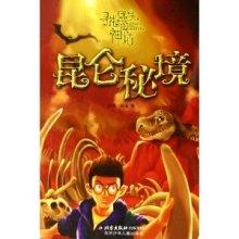 营救森林中的夫妇