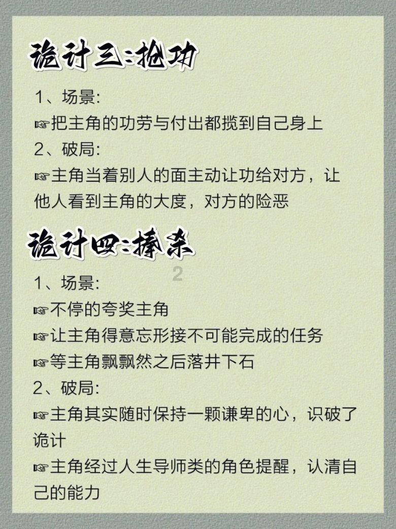 孩子已经上二年级学了，可是写字和同龄人比起来还是差了些，该怎么做？游戏画面